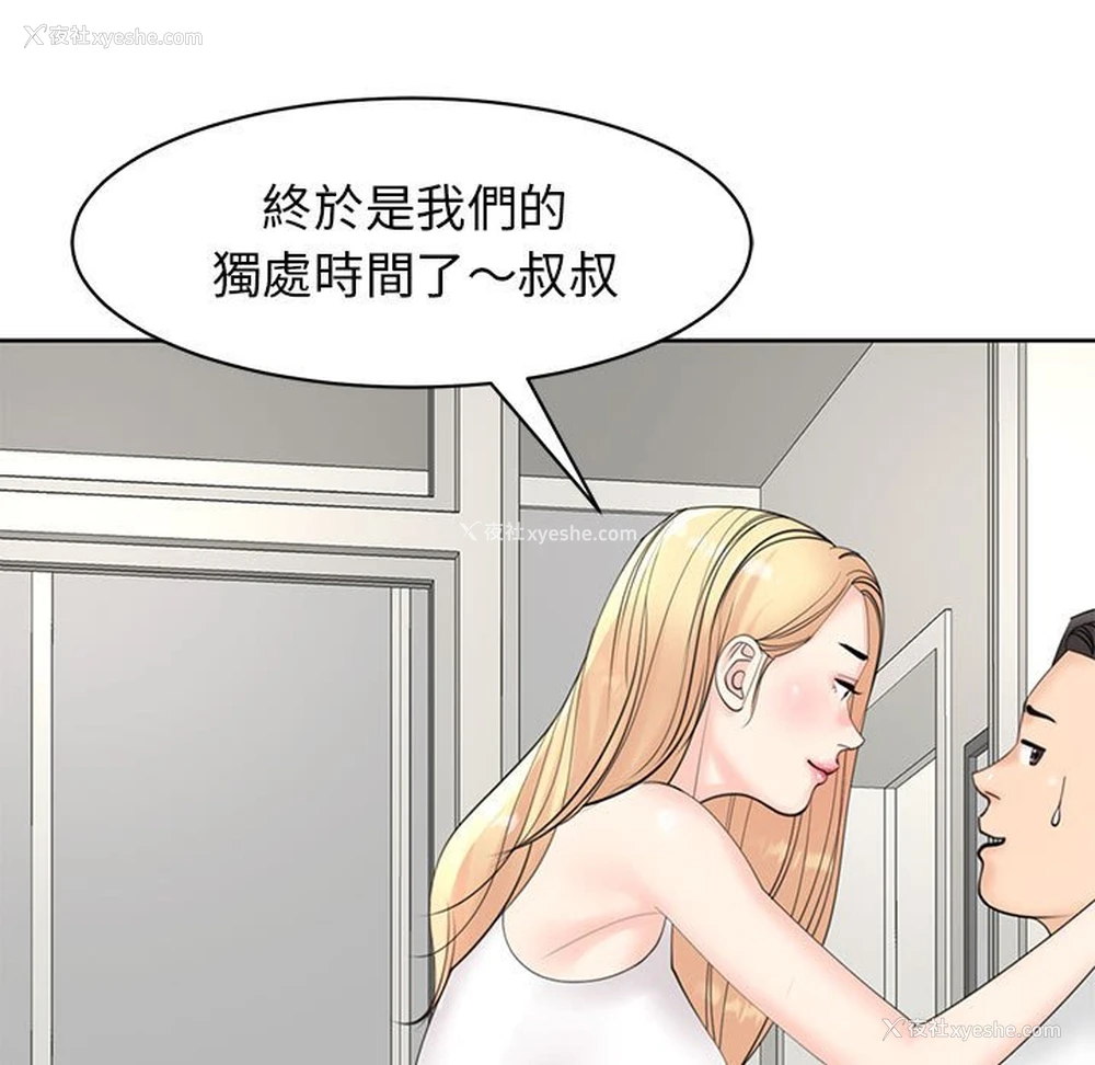 61P - 我的女儿就拜托你了