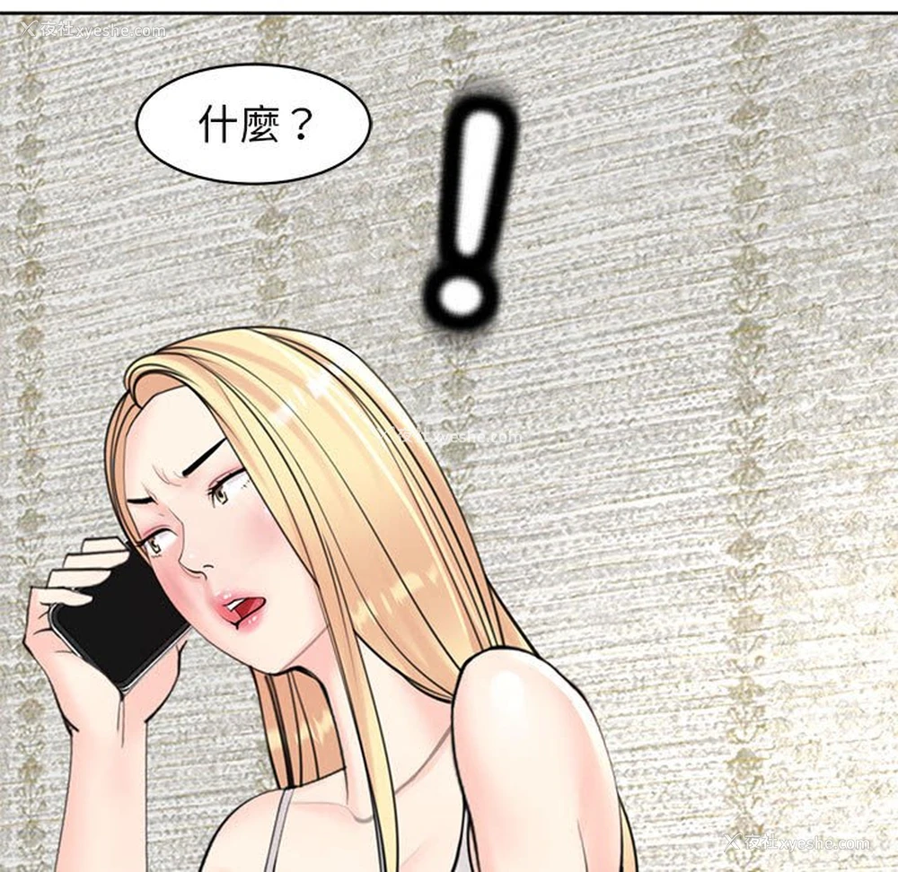 77P - 我的女儿就拜托你了