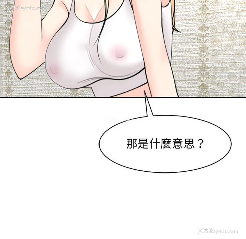 78P - 我的女儿就拜托你了