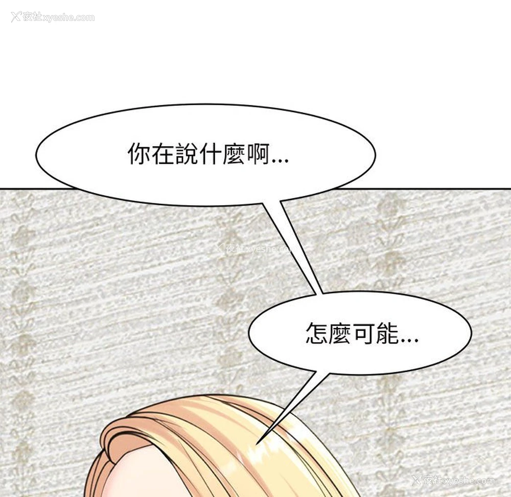 82P - 我的女儿就拜托你了