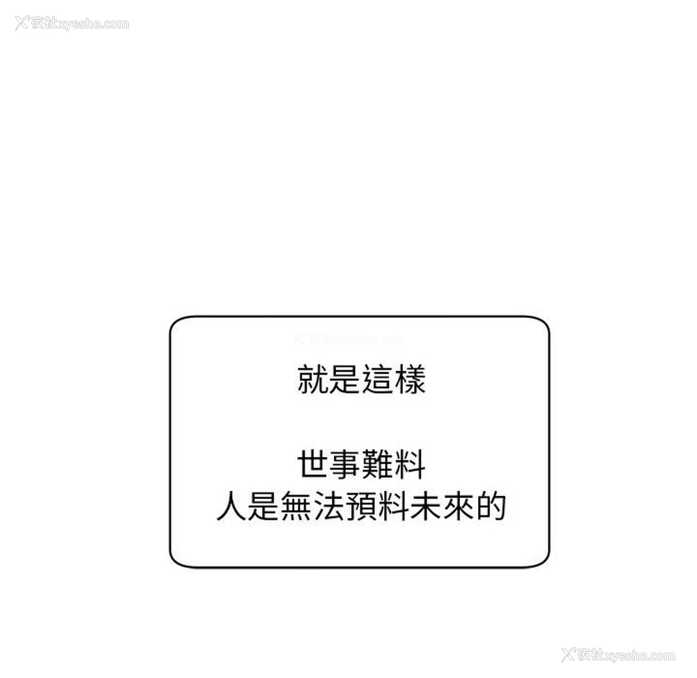 88P - 我的女儿就拜托你了