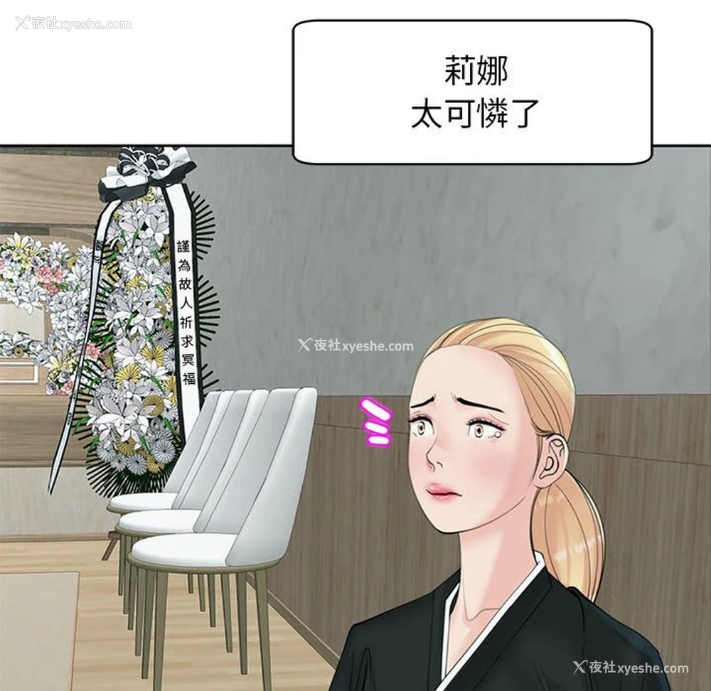 96P - 我的女儿就拜托你了