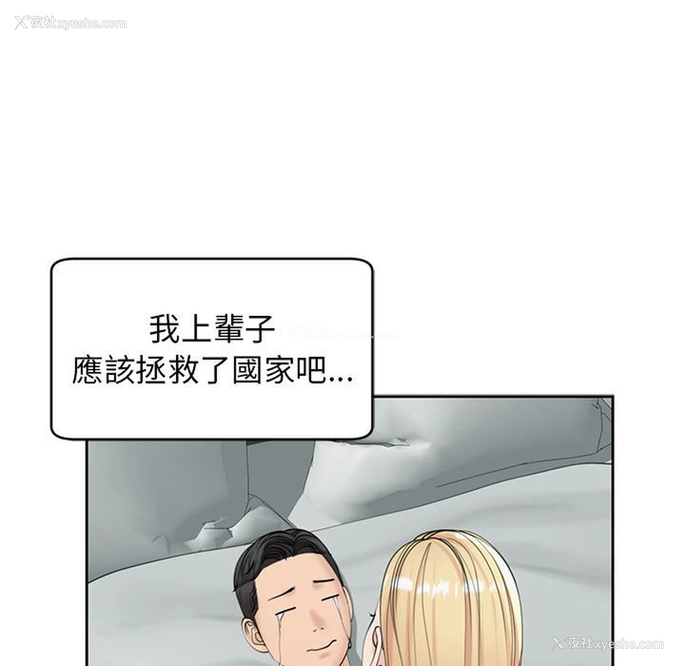 100P - 我的女儿就拜托你了