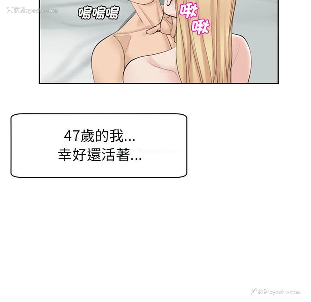 101P - 我的女儿就拜托你了