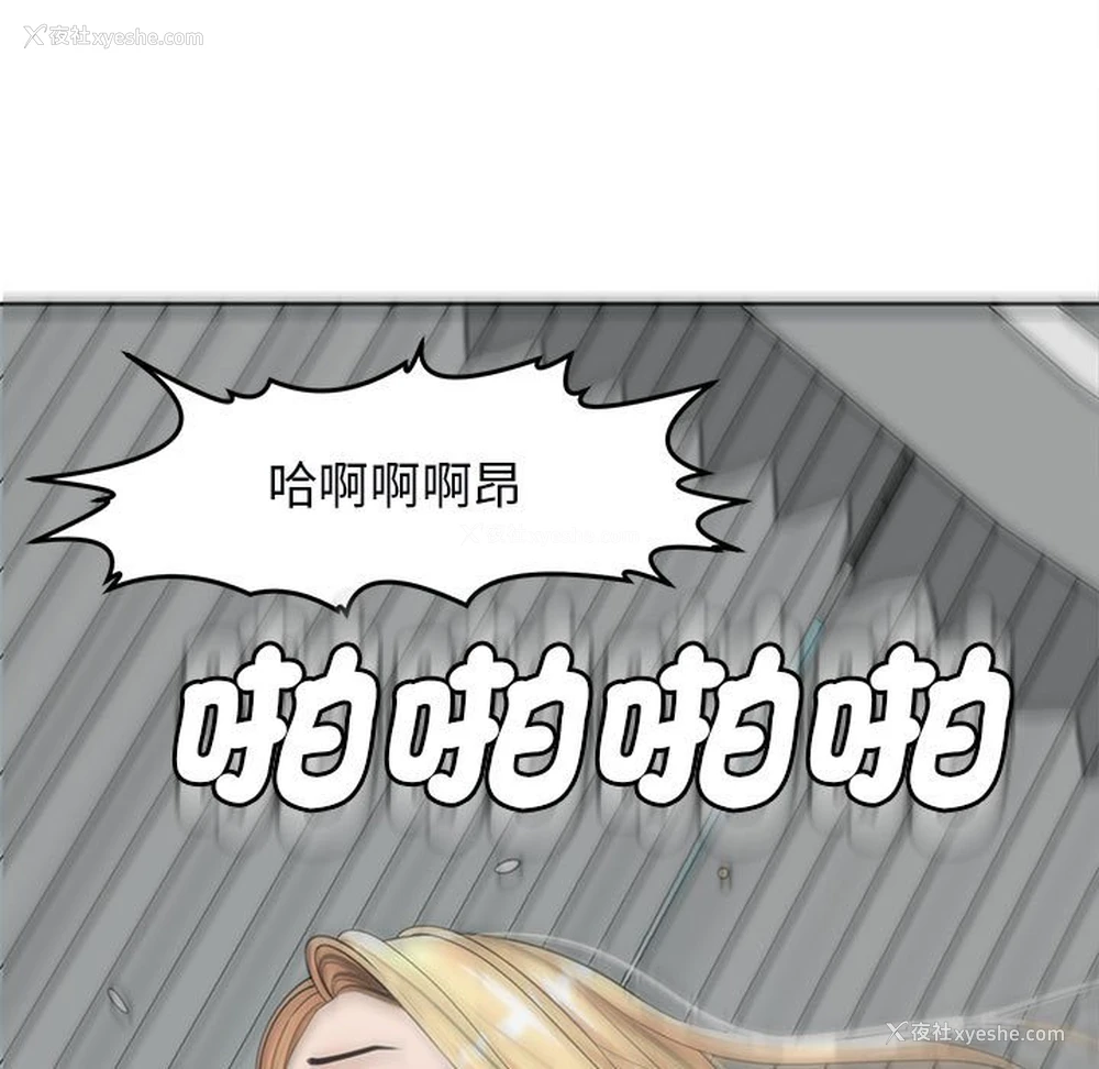 102P - 我的女儿就拜托你了