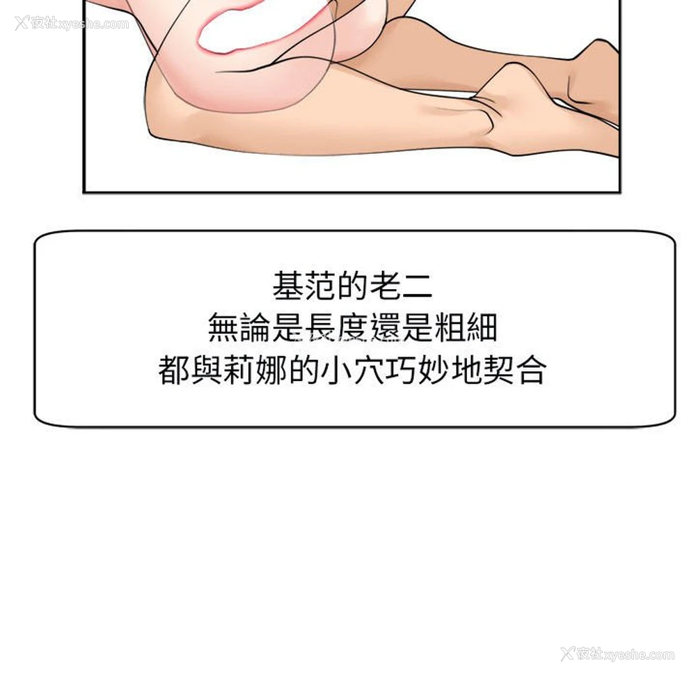 10P - 我的女儿就拜托你了