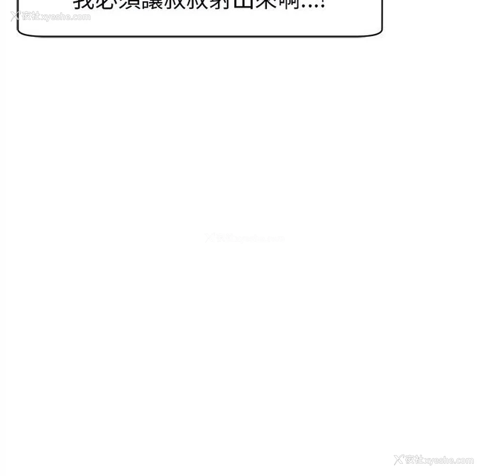 111P - 我的女儿就拜托你了