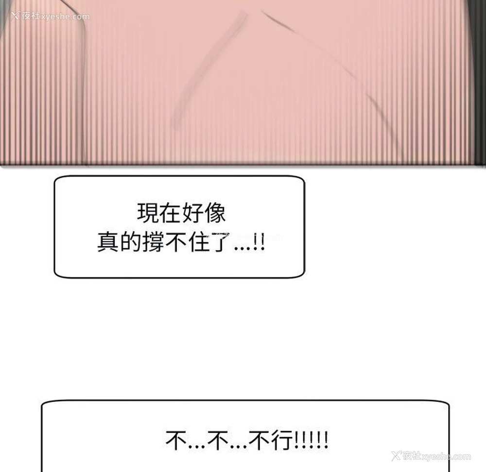 114P - 我的女儿就拜托你了