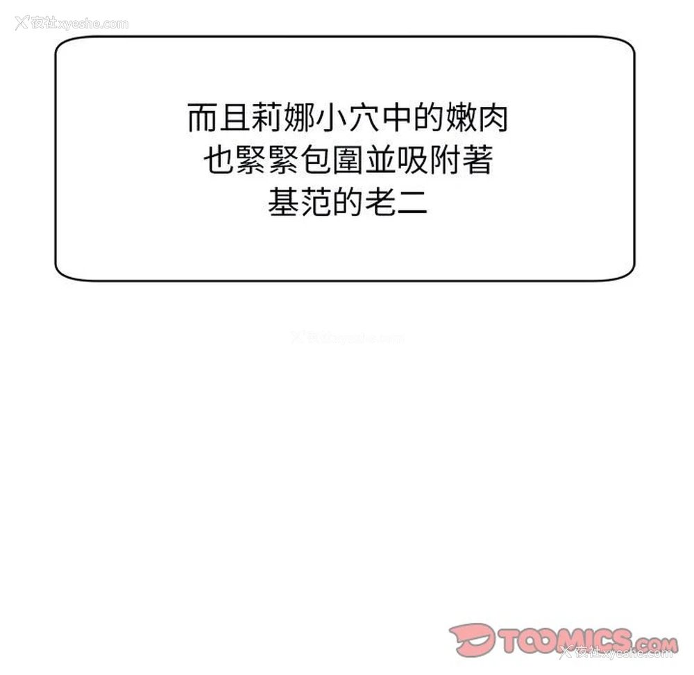 12P - 我的女儿就拜托你了