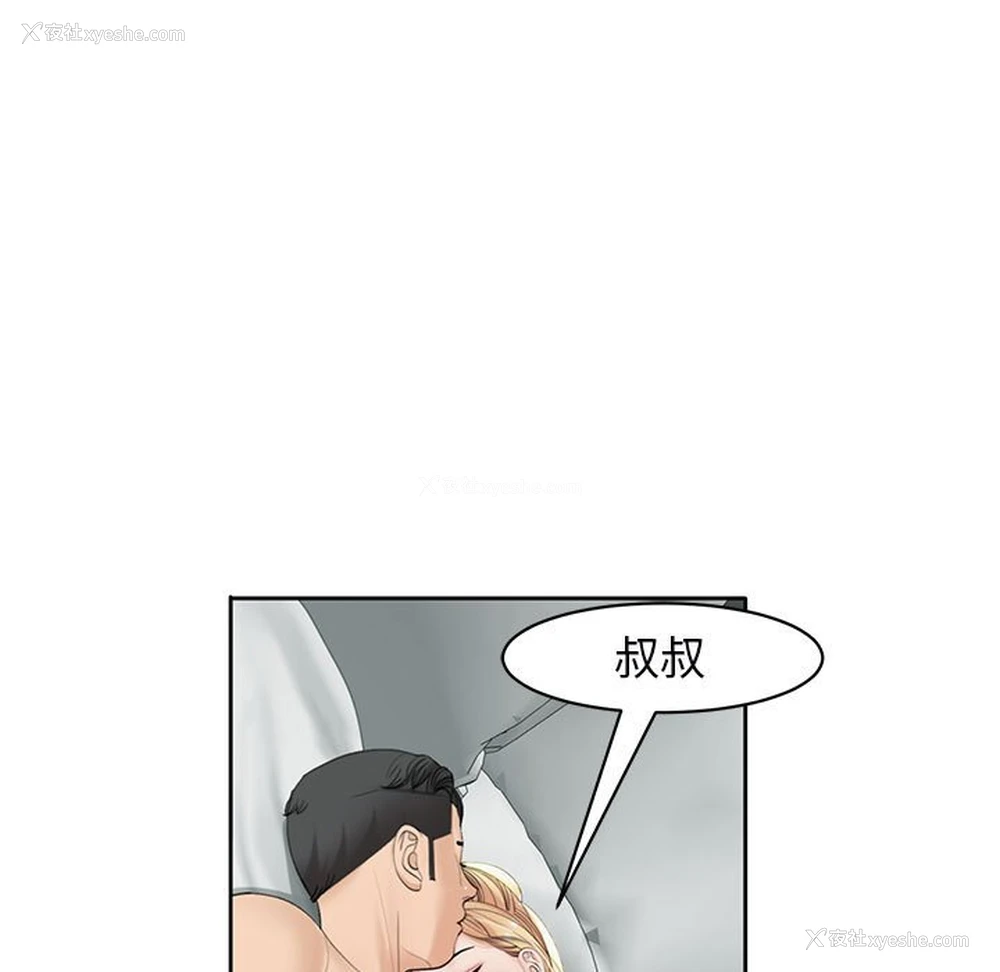 140P - 我的女儿就拜托你了