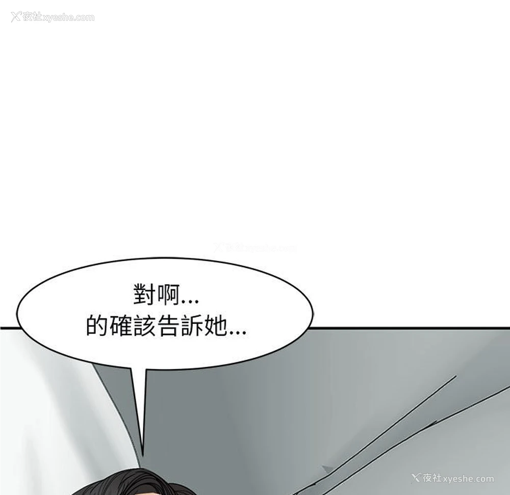 142P - 我的女儿就拜托你了