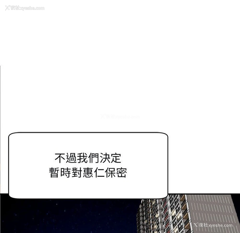 145P - 我的女儿就拜托你了