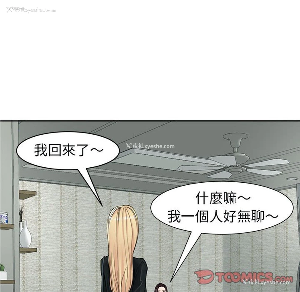 147P - 我的女儿就拜托你了