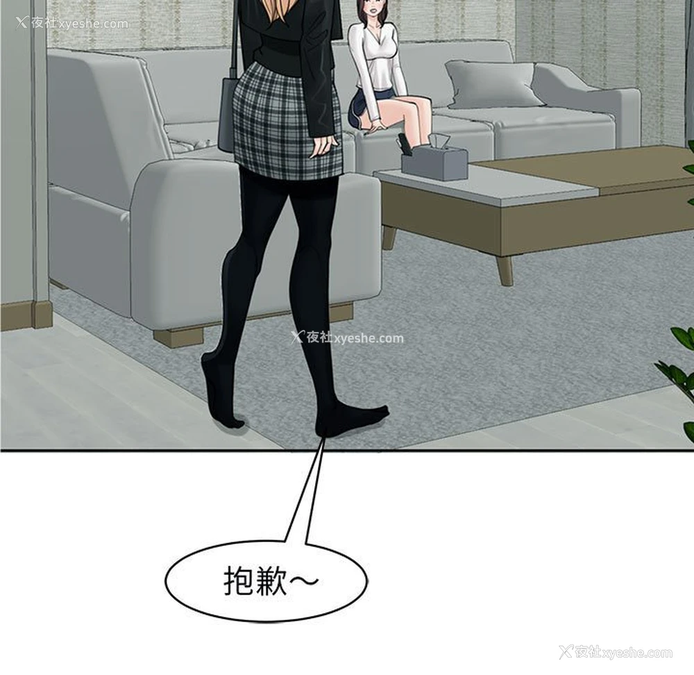 148P - 我的女儿就拜托你了