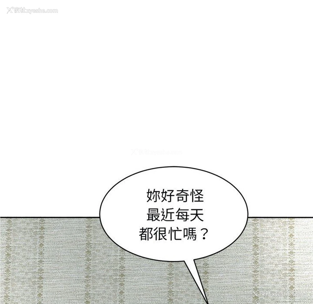 149P - 我的女儿就拜托你了