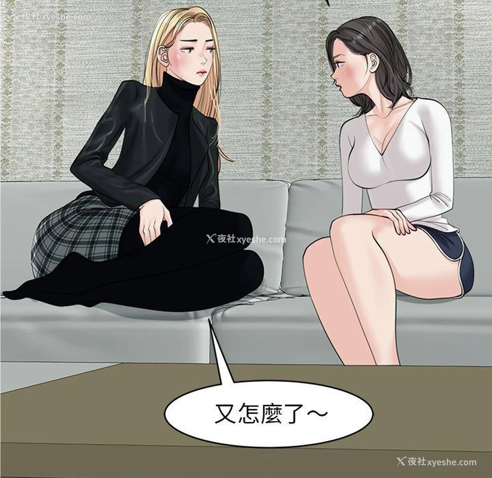 150P - 我的女儿就拜托你了