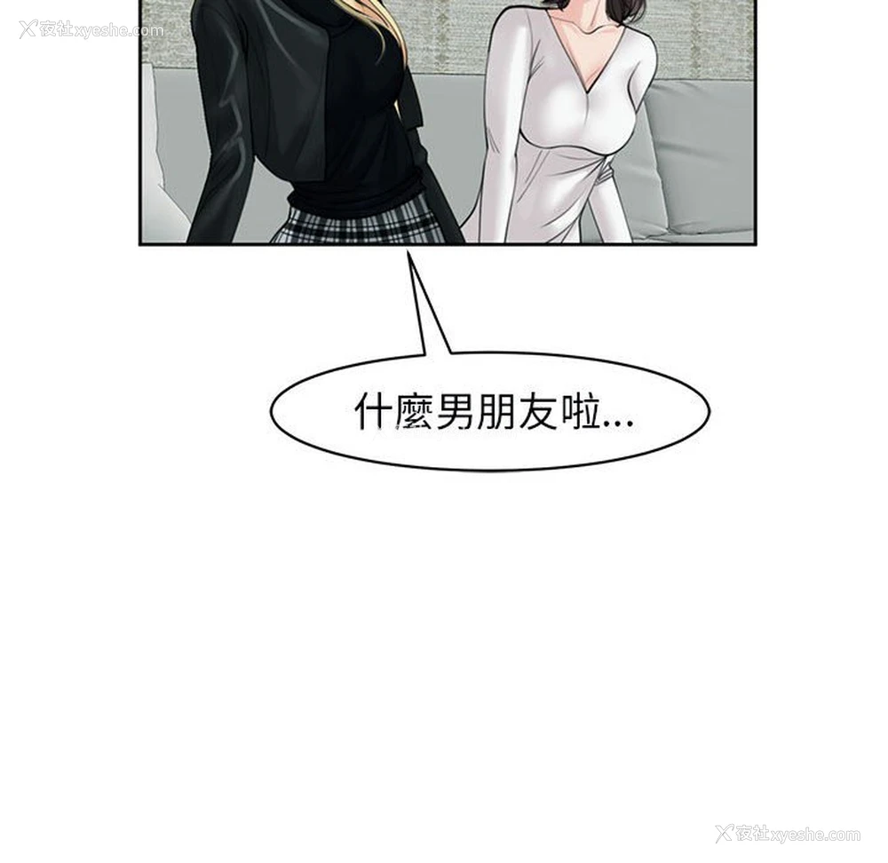 153P - 我的女儿就拜托你了