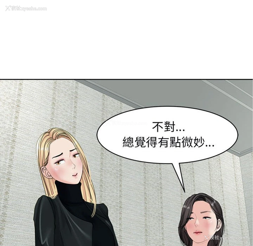 154P - 我的女儿就拜托你了