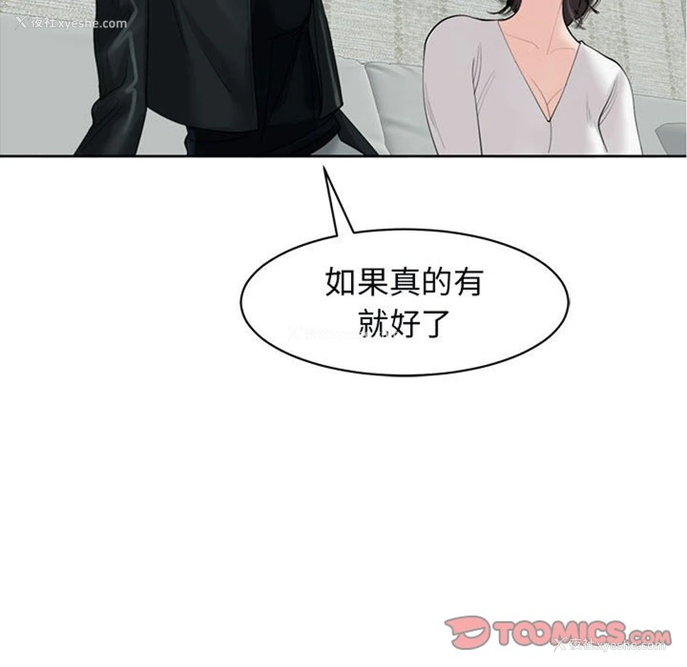 155P - 我的女儿就拜托你了