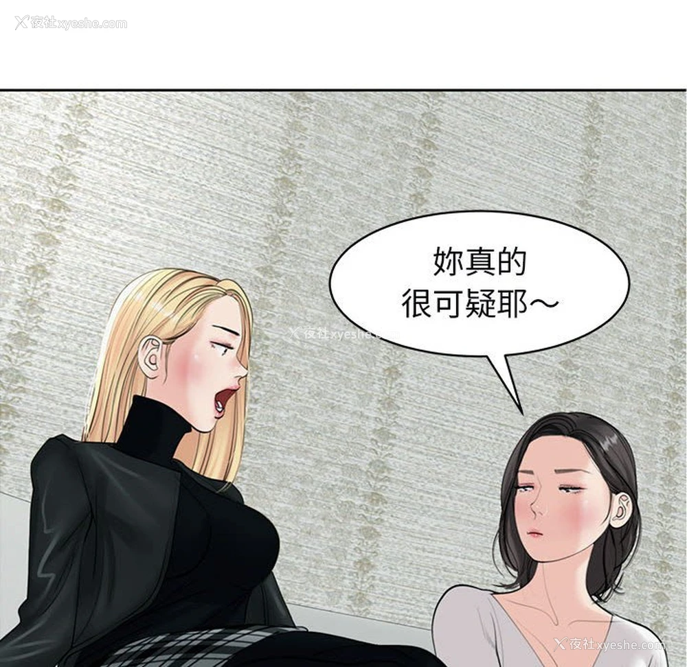 156P - 我的女儿就拜托你了