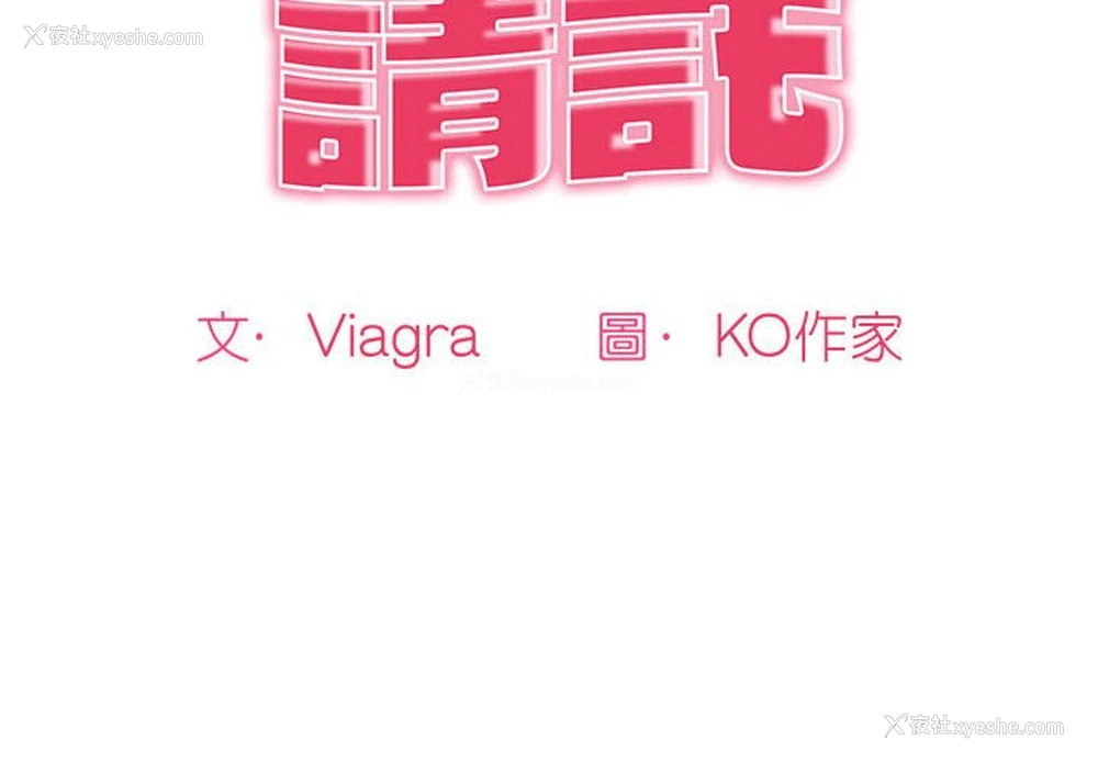 2P - 我的女儿就拜托你了