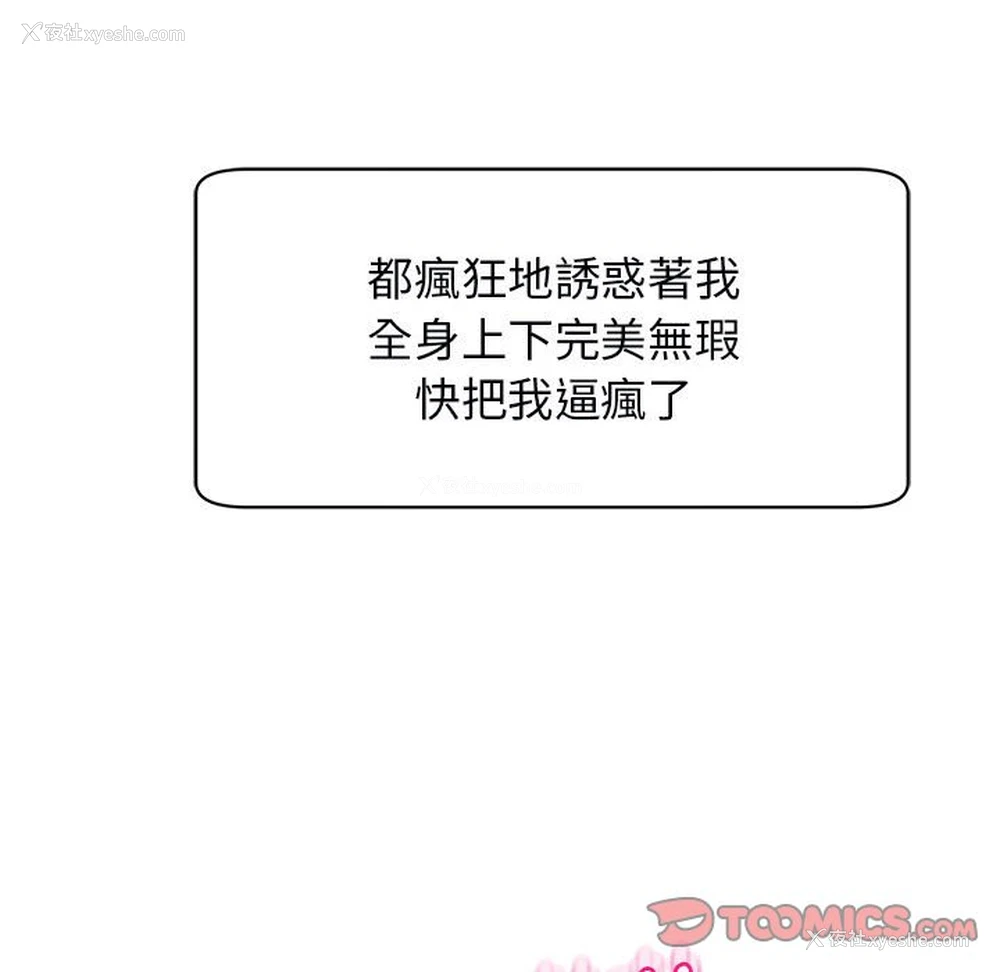 36P - 我的女儿就拜托你了