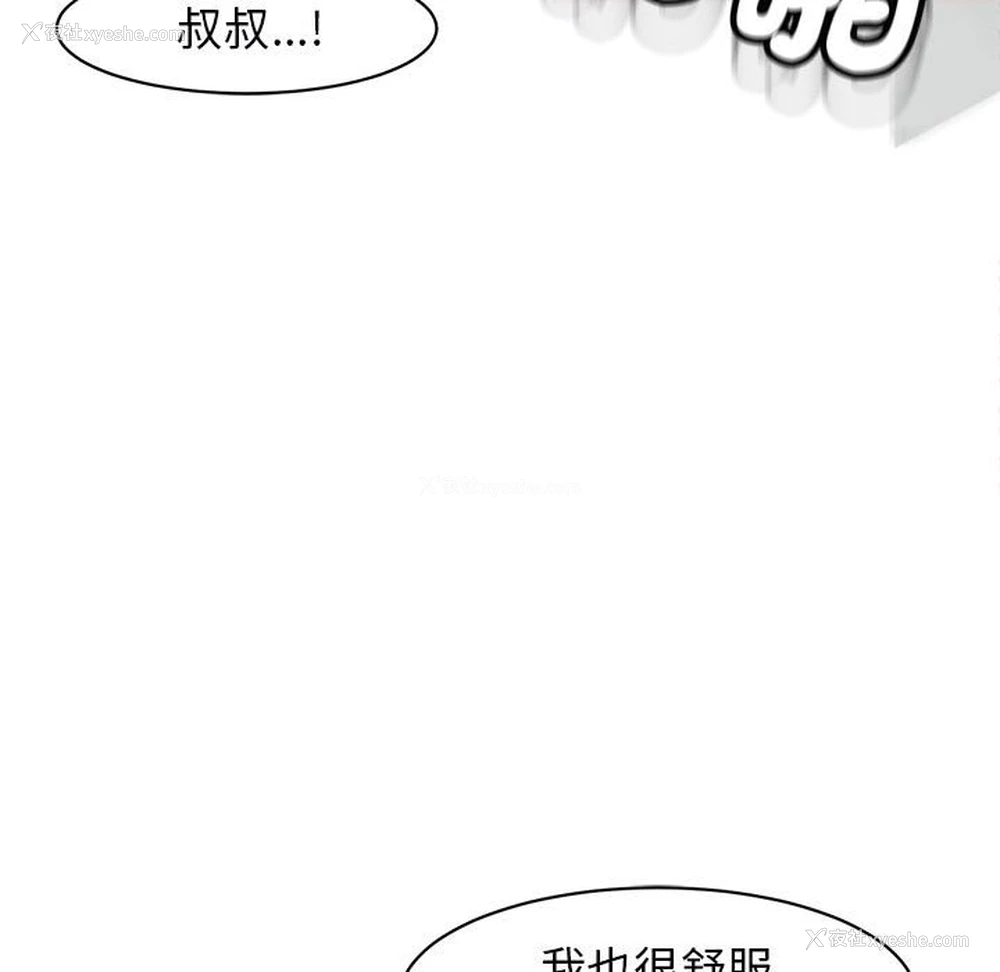 40P - 我的女儿就拜托你了