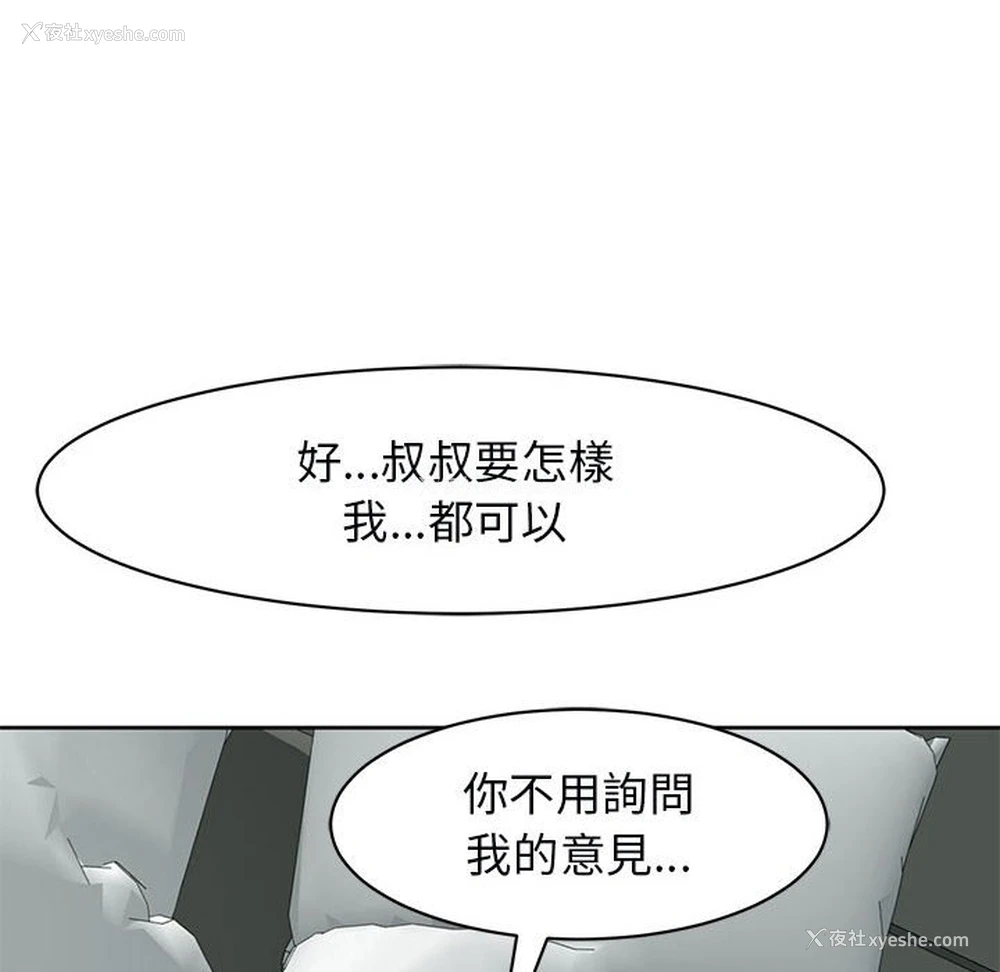 43P - 我的女儿就拜托你了