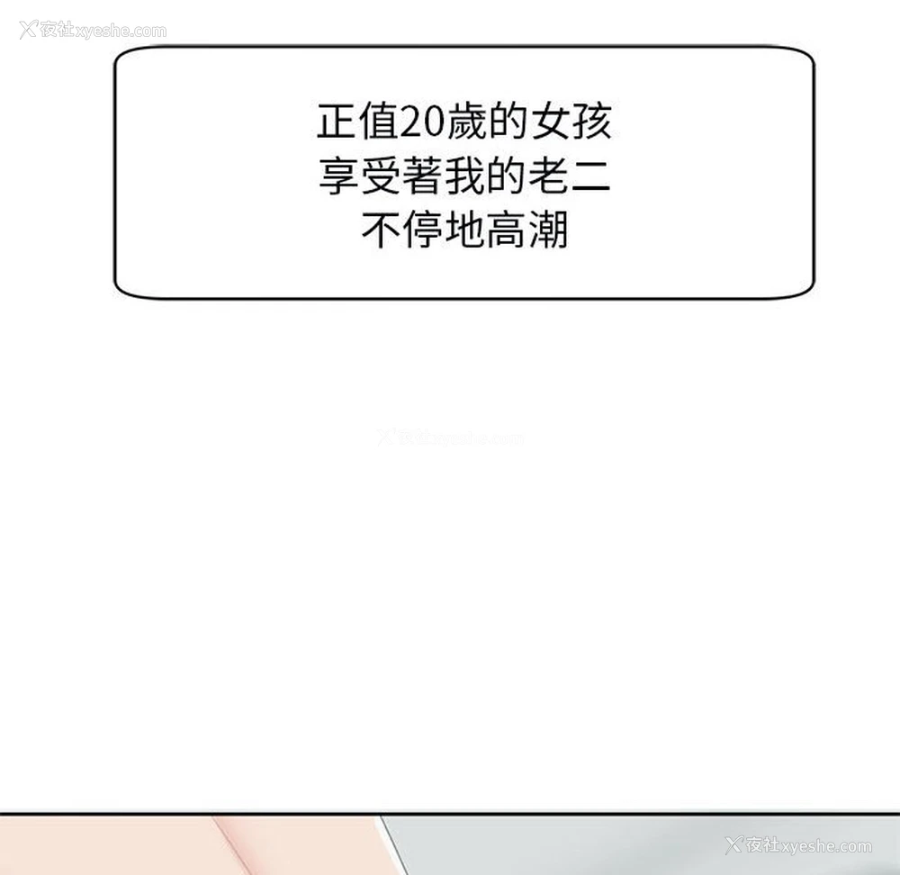 53P - 我的女儿就拜托你了
