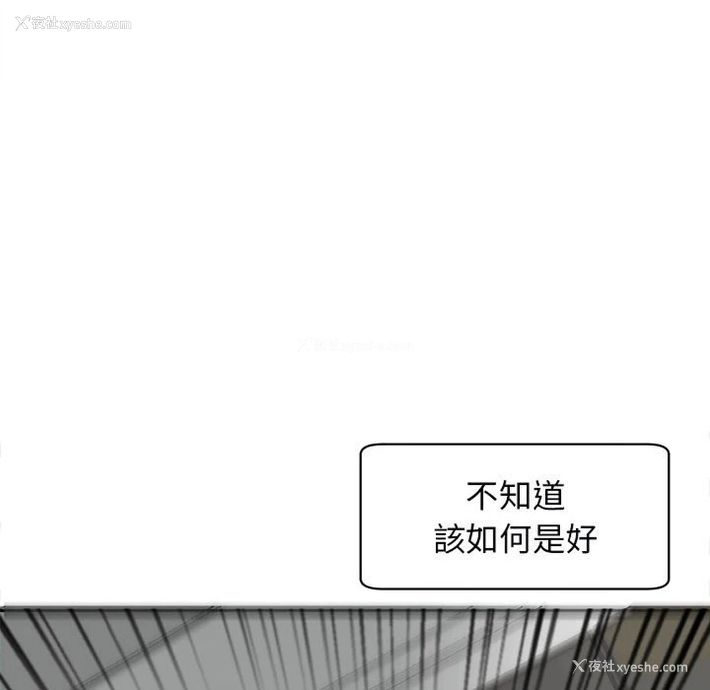 66P - 我的女儿就拜托你了