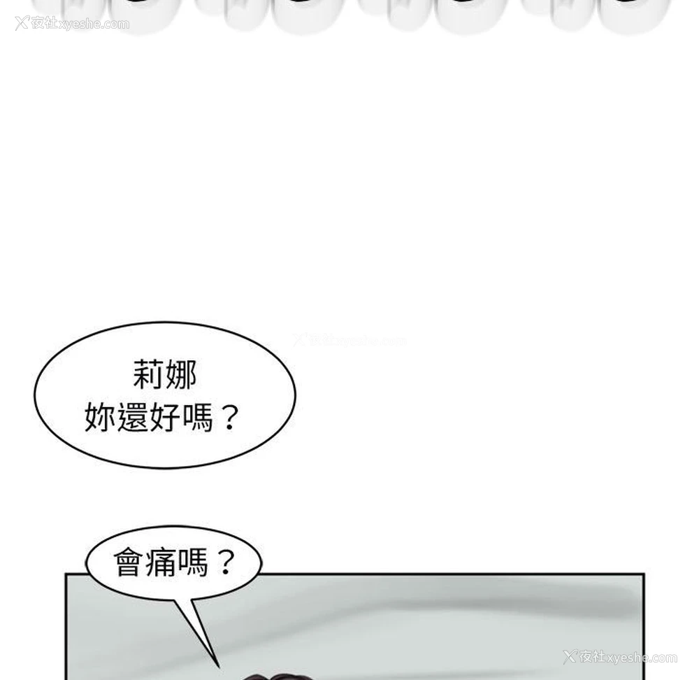 87P - 我的女儿就拜托你了