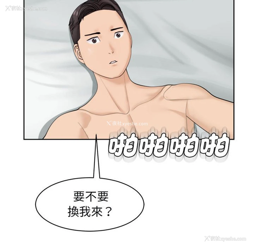 88P - 我的女儿就拜托你了