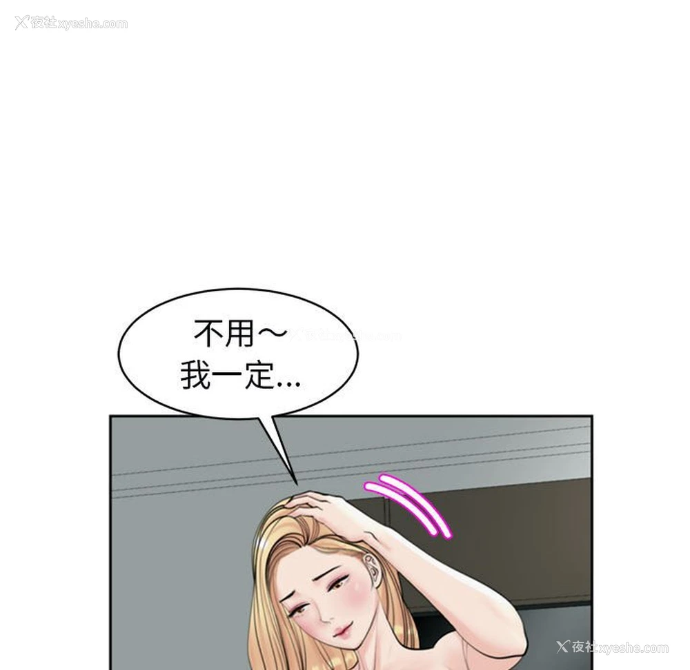 89P - 我的女儿就拜托你了