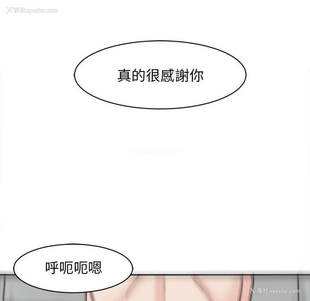 92P - 我的女儿就拜托你了