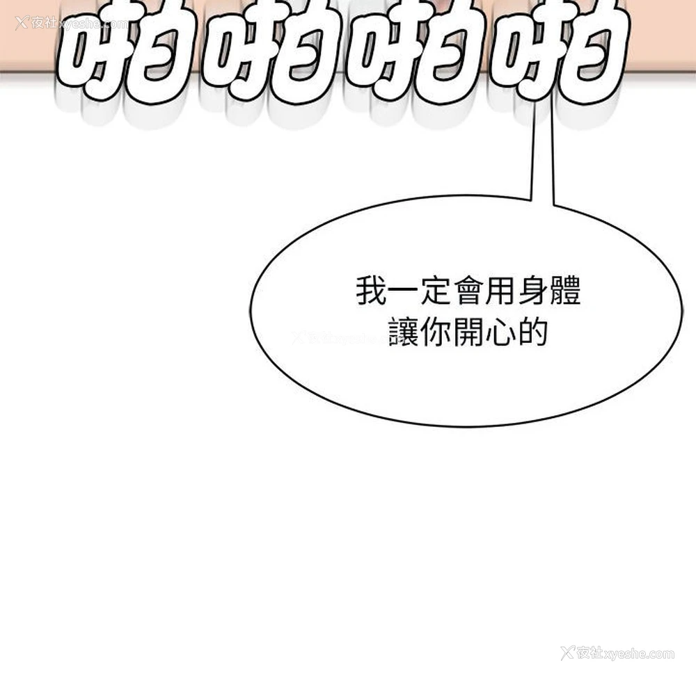 94P - 我的女儿就拜托你了