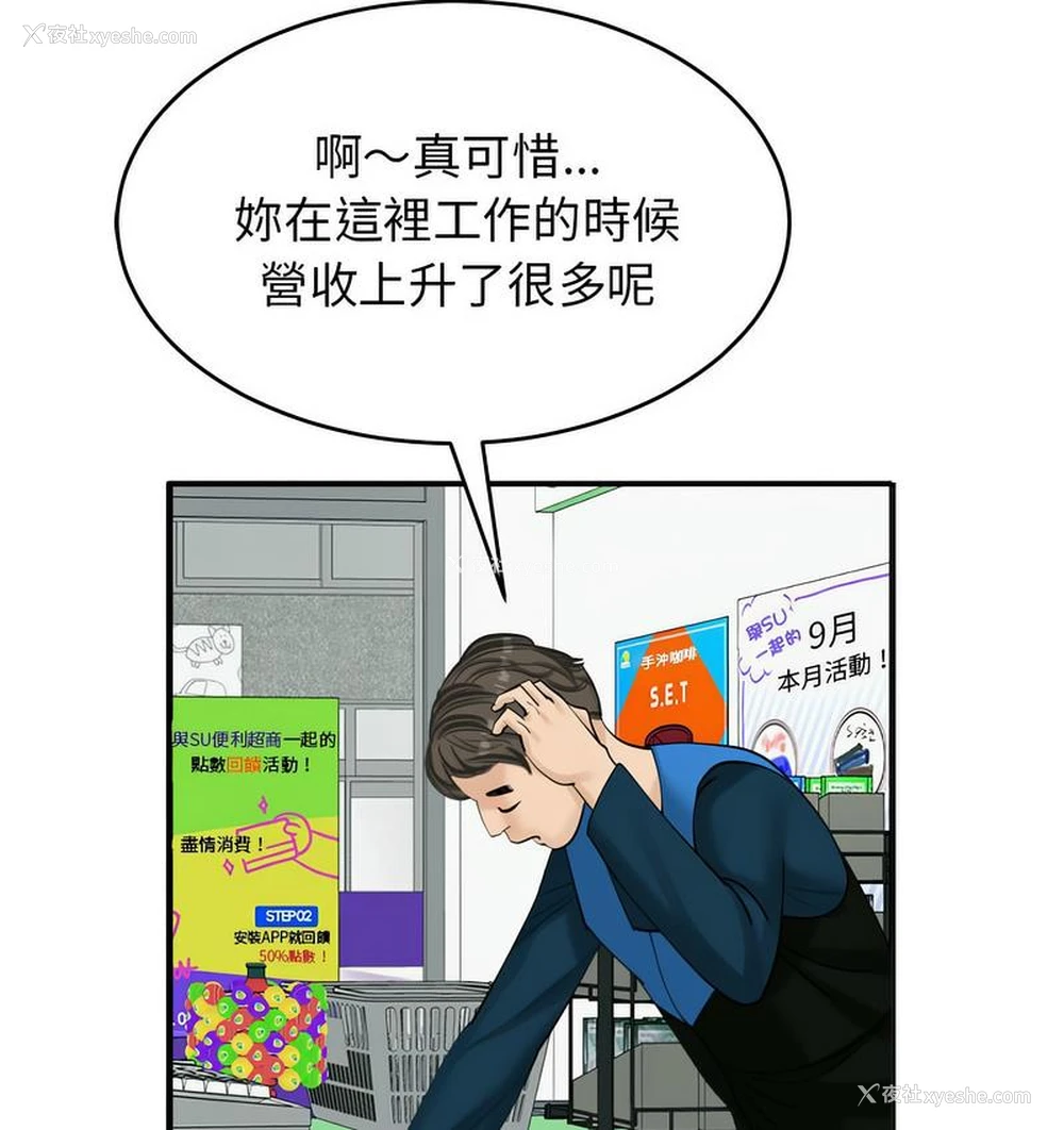100P - 我的女儿就拜托你了