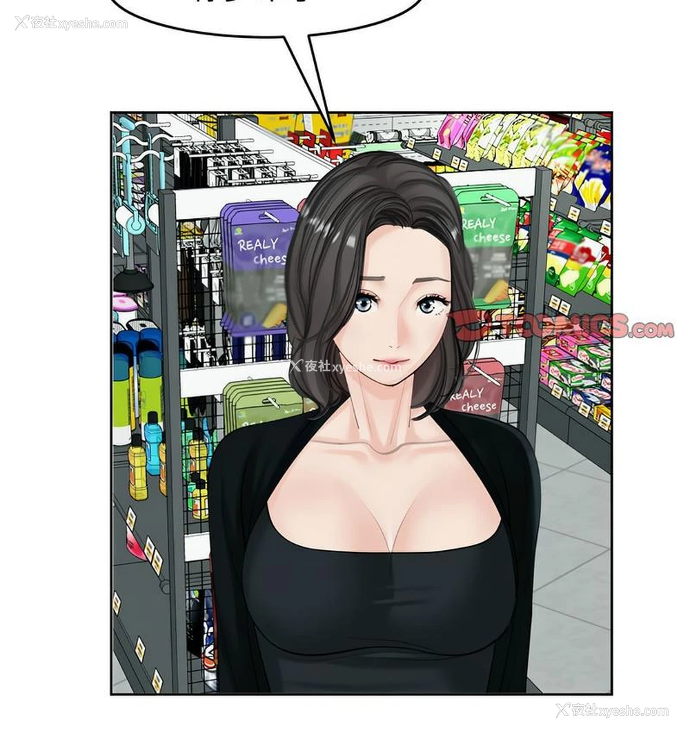 102P - 我的女儿就拜托你了