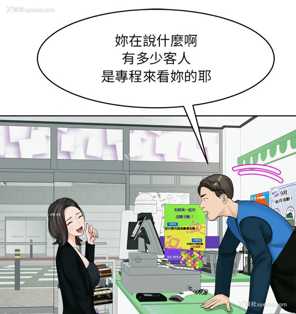 106P - 我的女儿就拜托你了