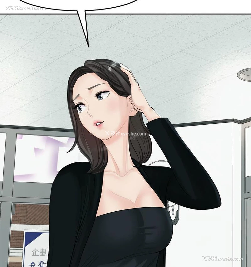 109P - 我的女儿就拜托你了