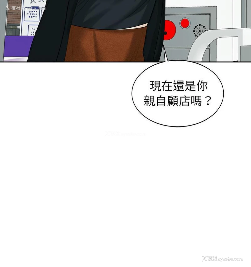 110P - 我的女儿就拜托你了