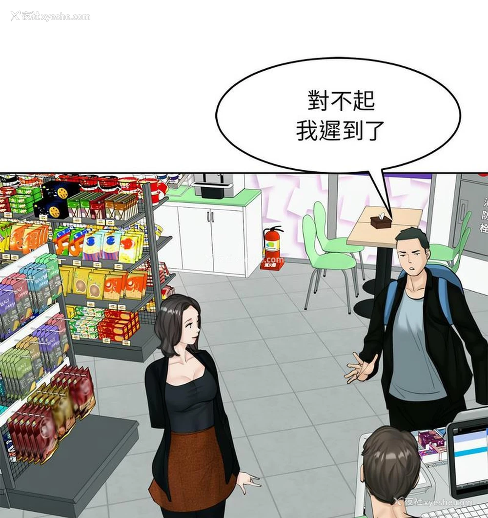 113P - 我的女儿就拜托你了