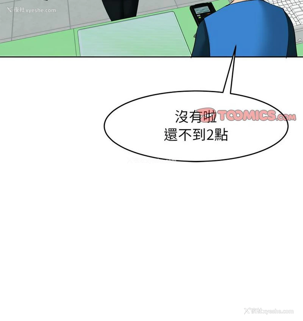 114P - 我的女儿就拜托你了