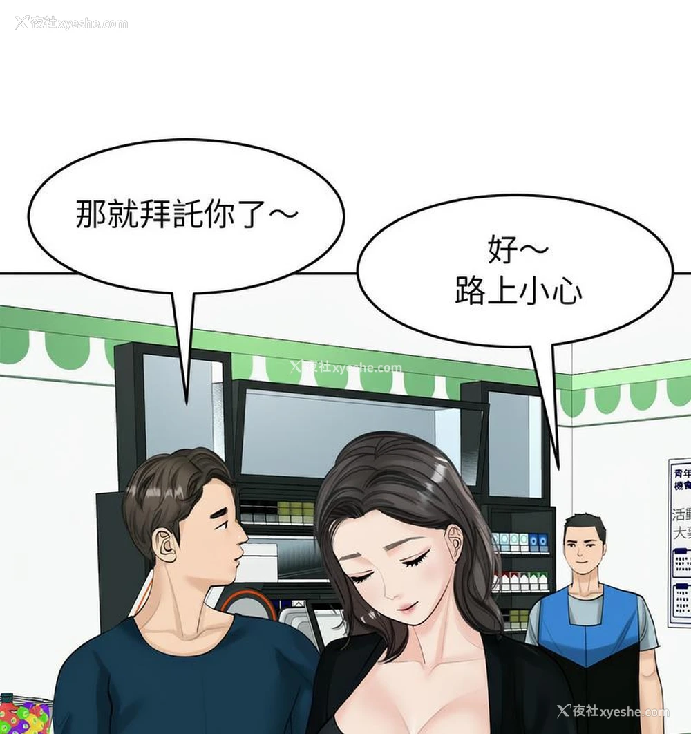 115P - 我的女儿就拜托你了