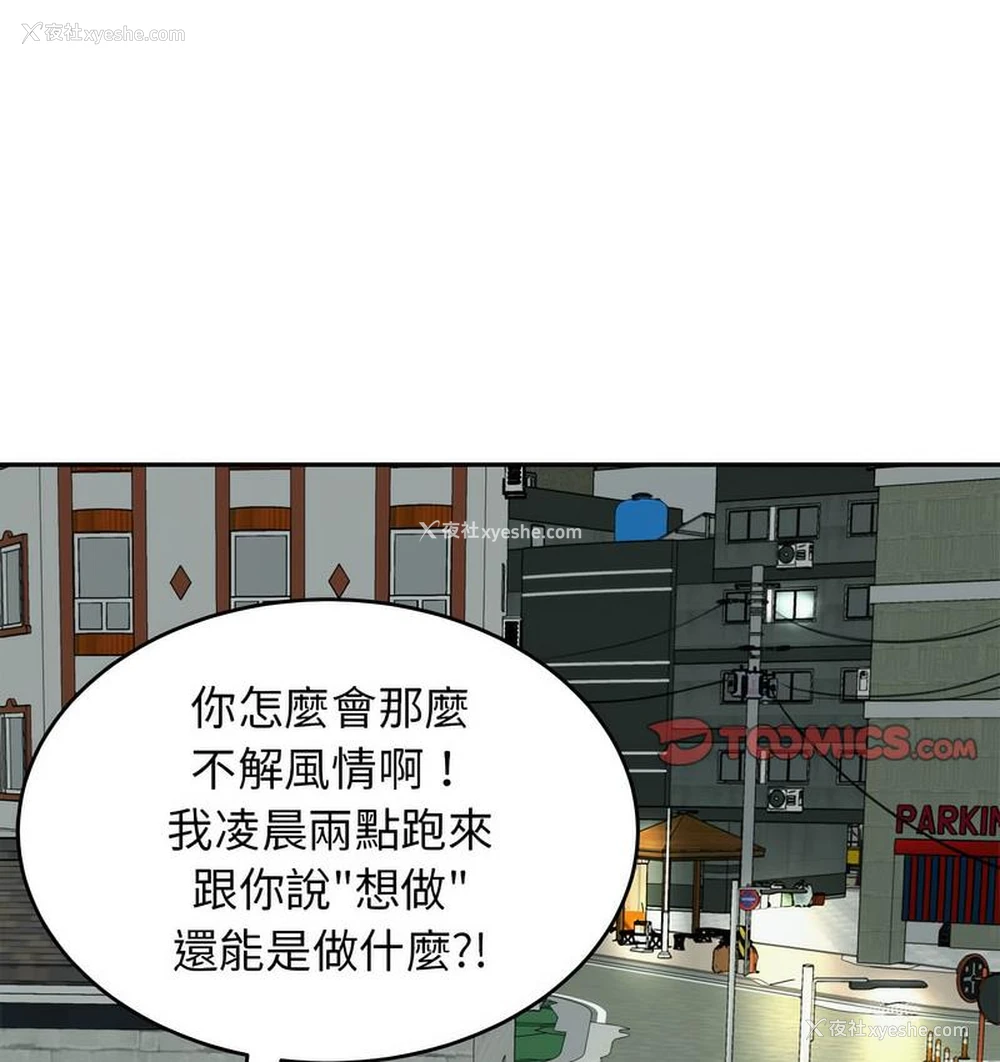 132P - 我的女儿就拜托你了