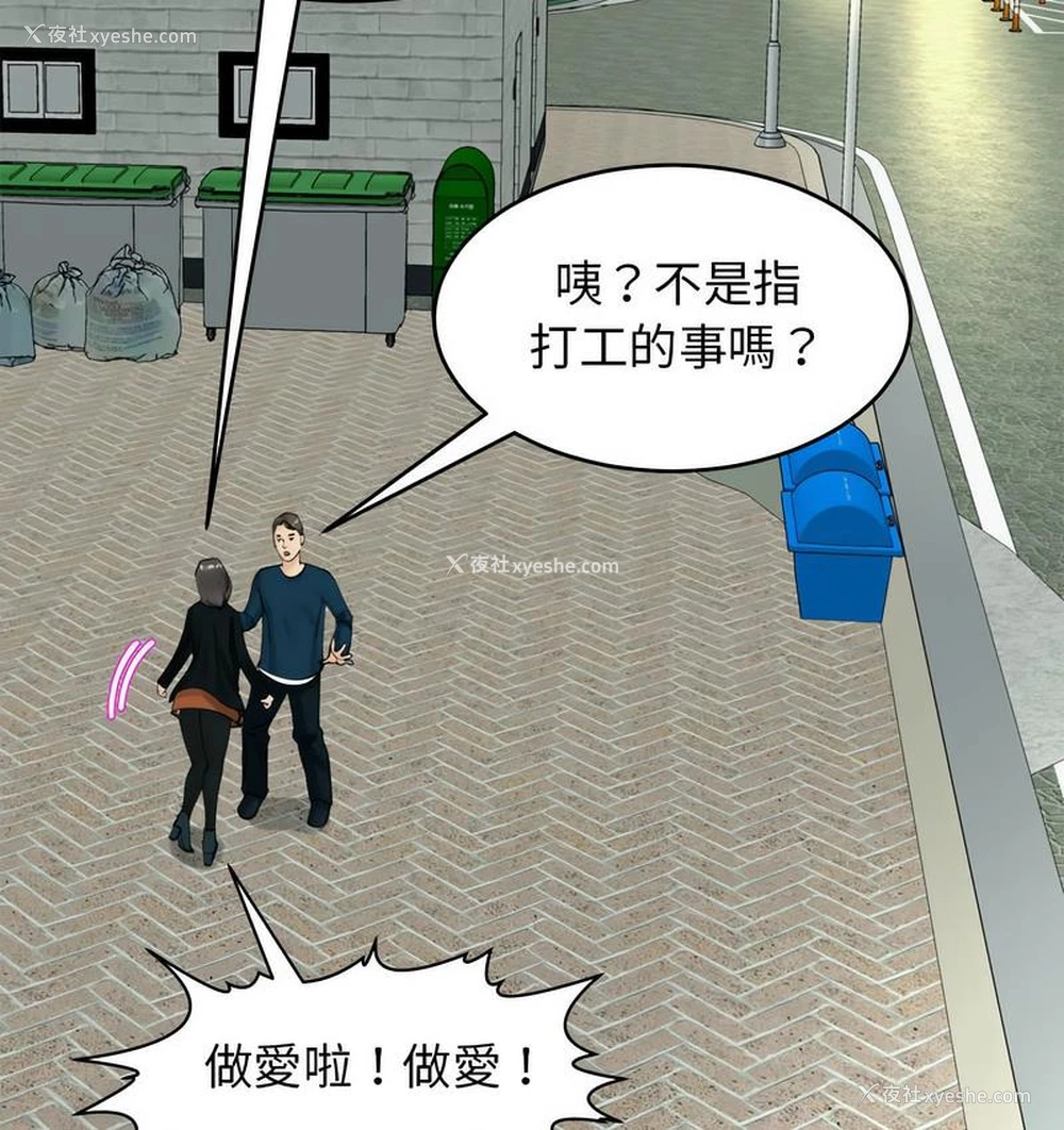 133P - 我的女儿就拜托你了