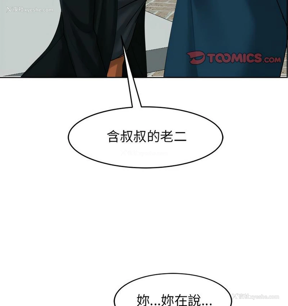 138P - 我的女儿就拜托你了