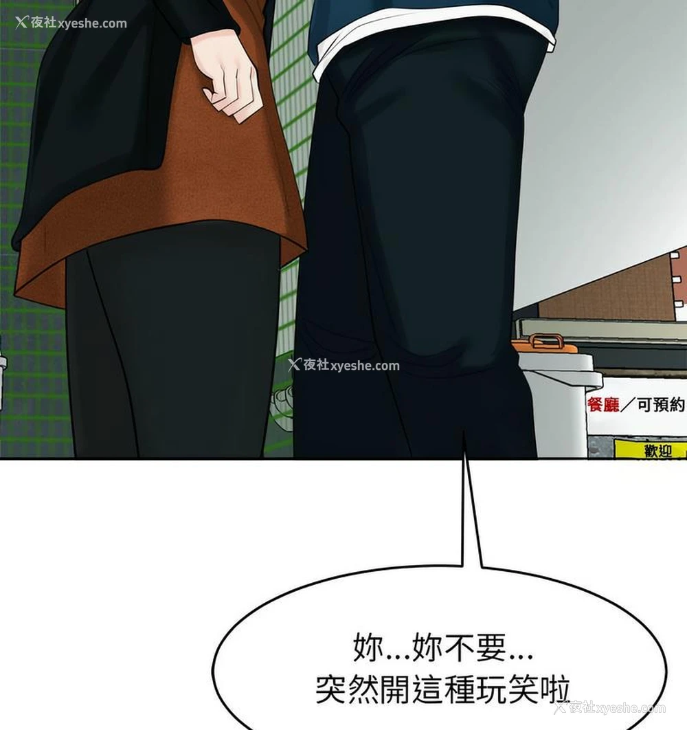 141P - 我的女儿就拜托你了