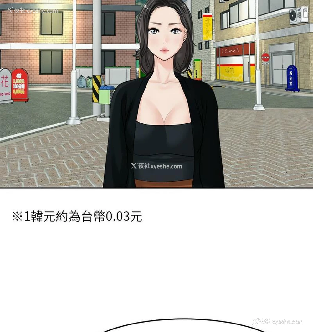 143P - 我的女儿就拜托你了