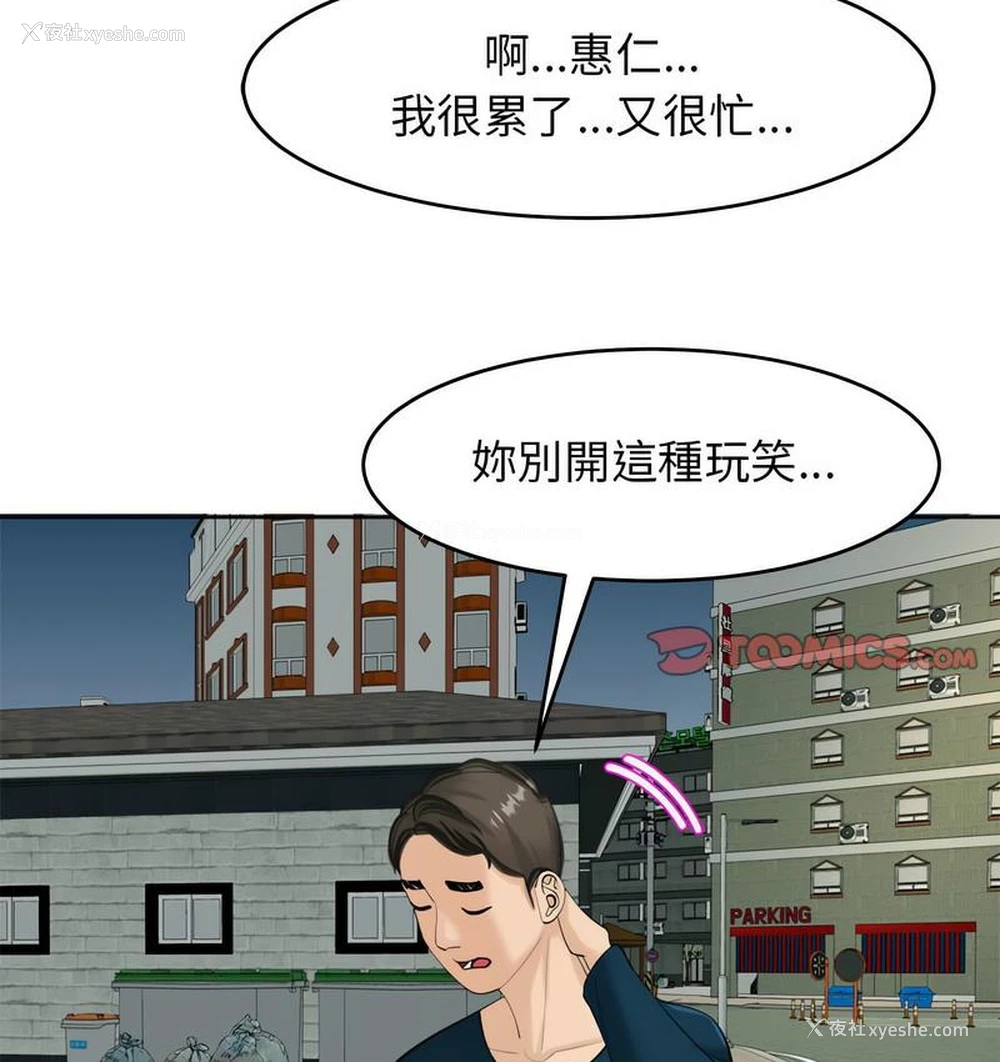 144P - 我的女儿就拜托你了