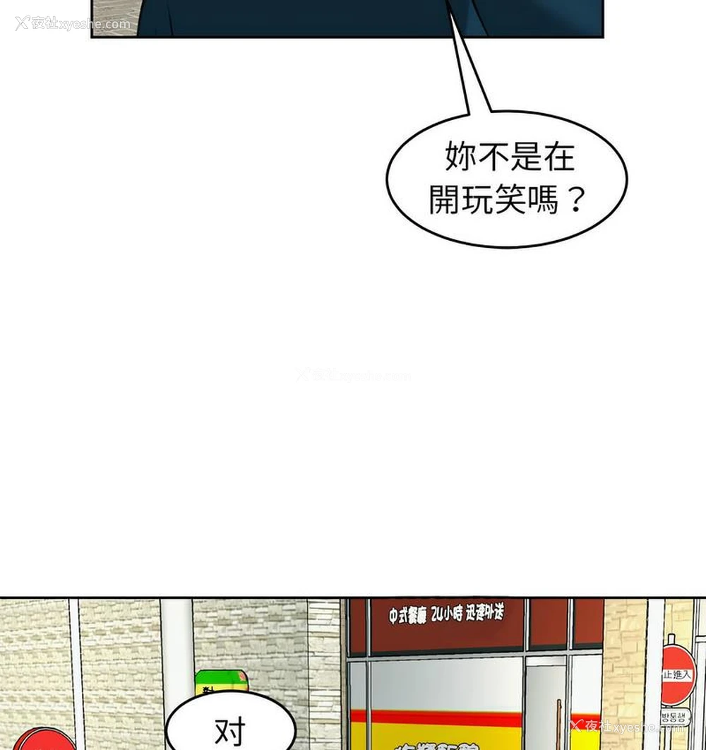 146P - 我的女儿就拜托你了